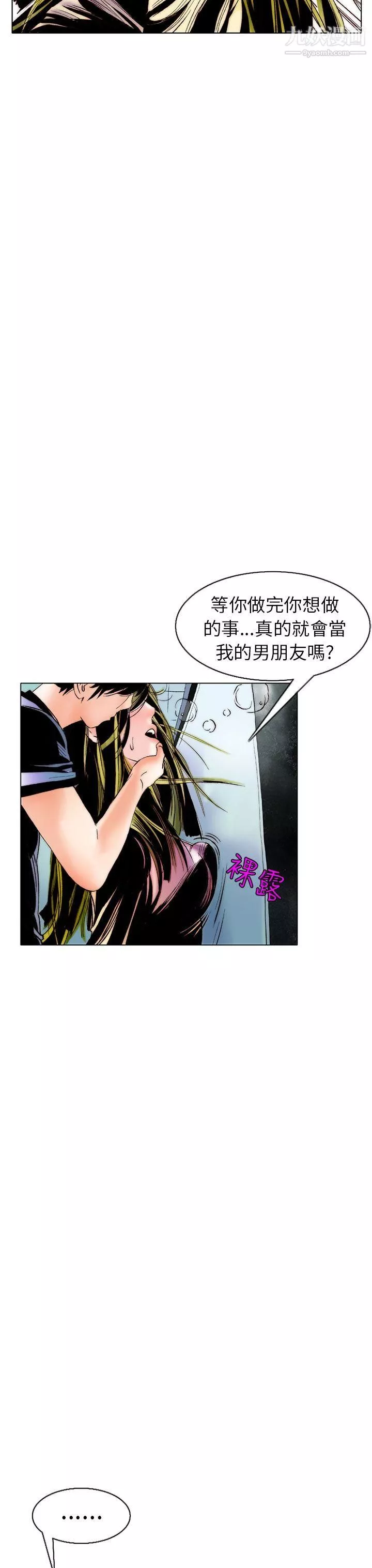 秘密Story94認識的姐姐[8]