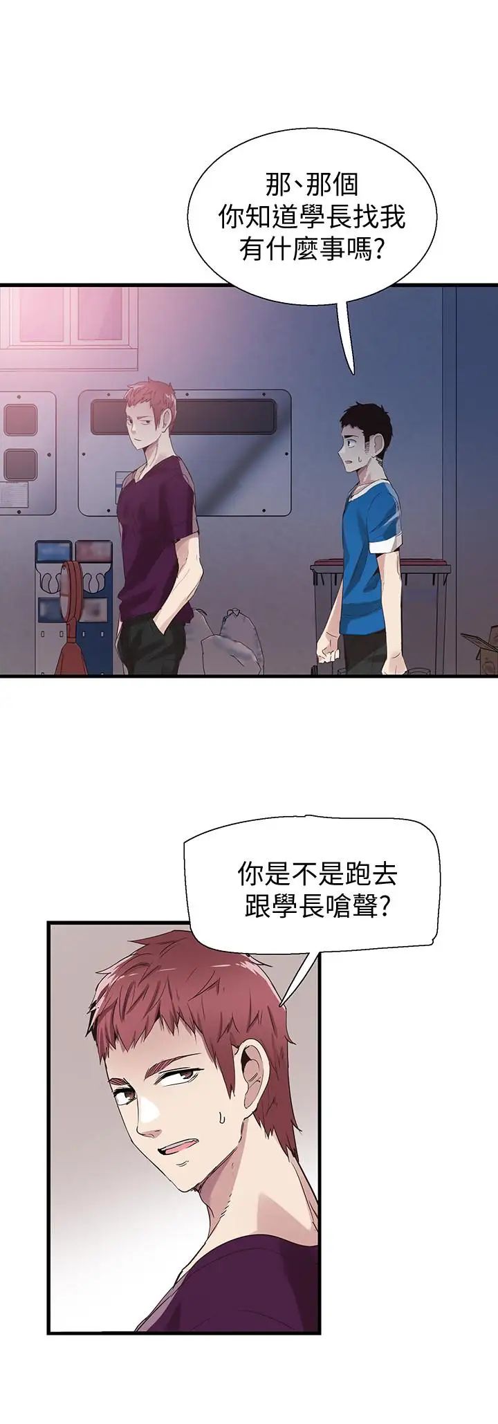 校園LIVE秀第38話-拋開階級身份來單挑