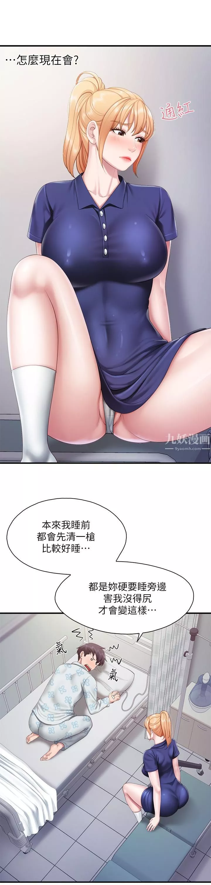 親子餐廳的媽媽們第32話-體驗好友純熟的手技