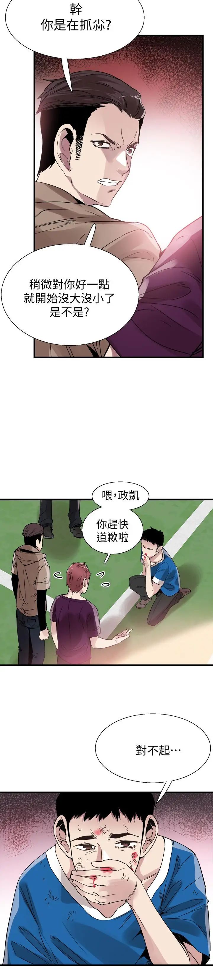 校園LIVE秀第38話-拋開階級身份來單挑
