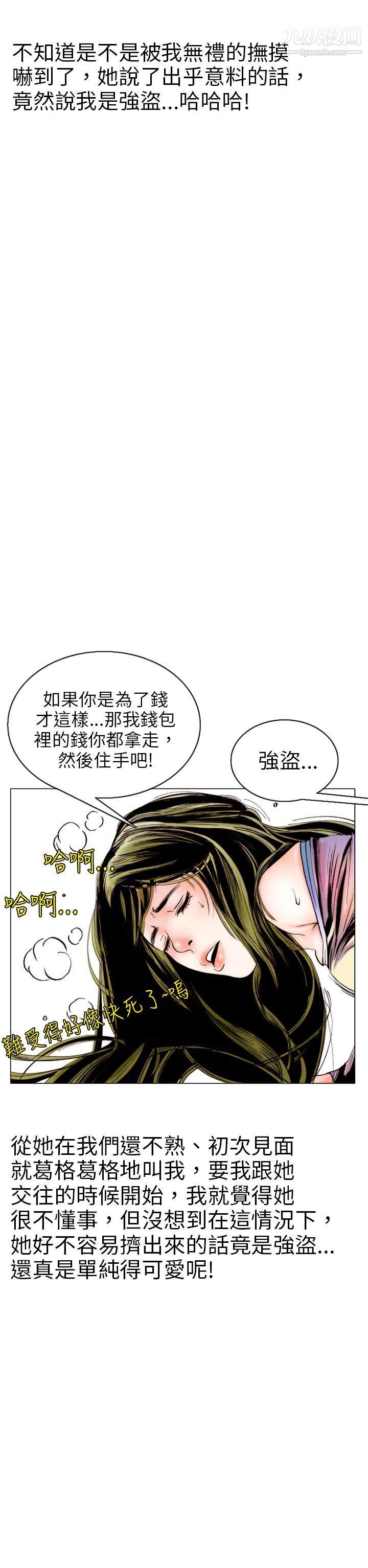 秘密Story95認識的姐姐[9]