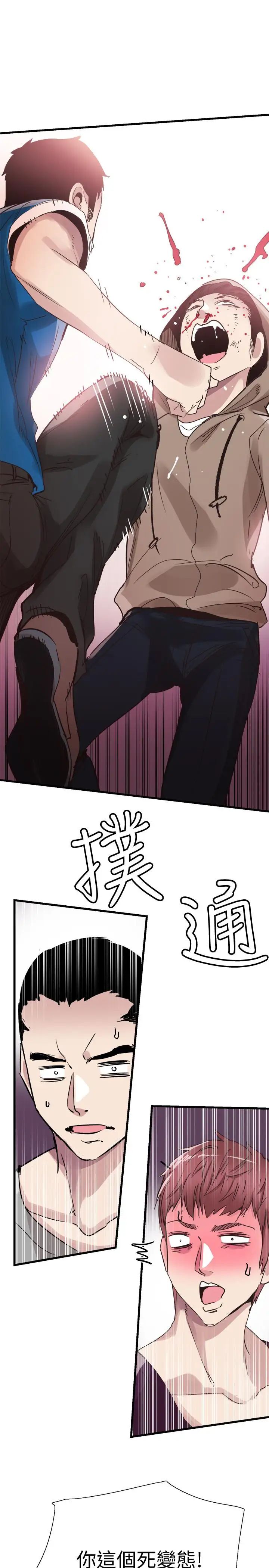 校園LIVE秀第38話-拋開階級身份來單挑