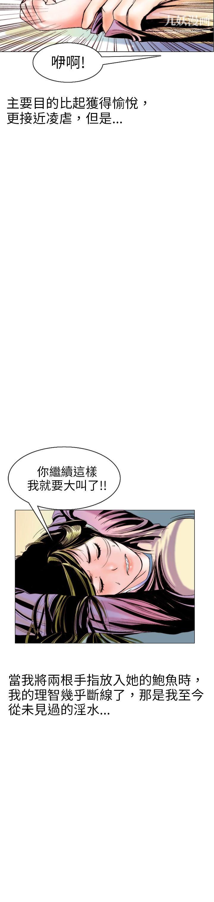秘密Story95认识的姐姐[9]