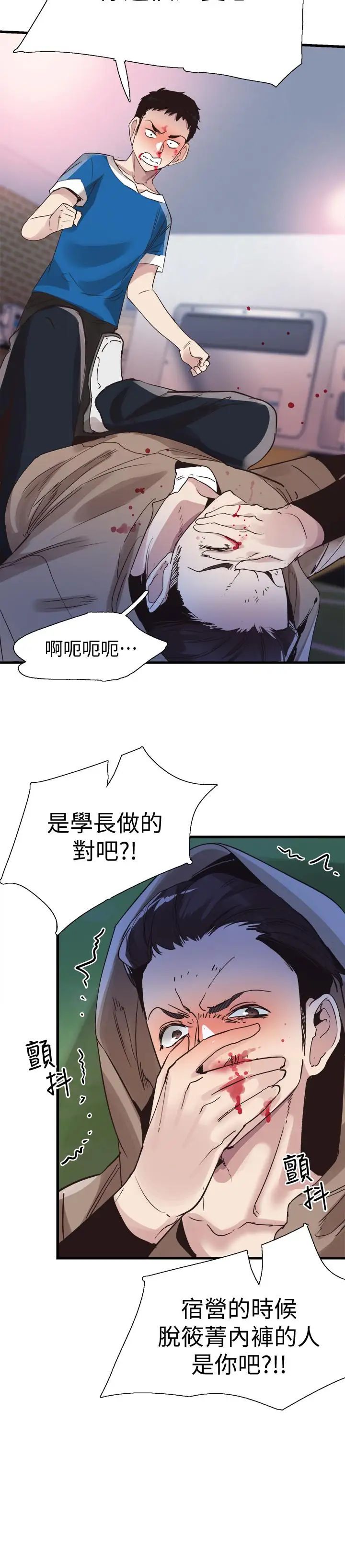 校園LIVE秀第38話-拋開階級身份來單挑