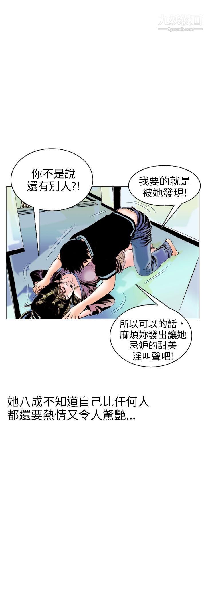 秘密Story95認識的姐姐[9]