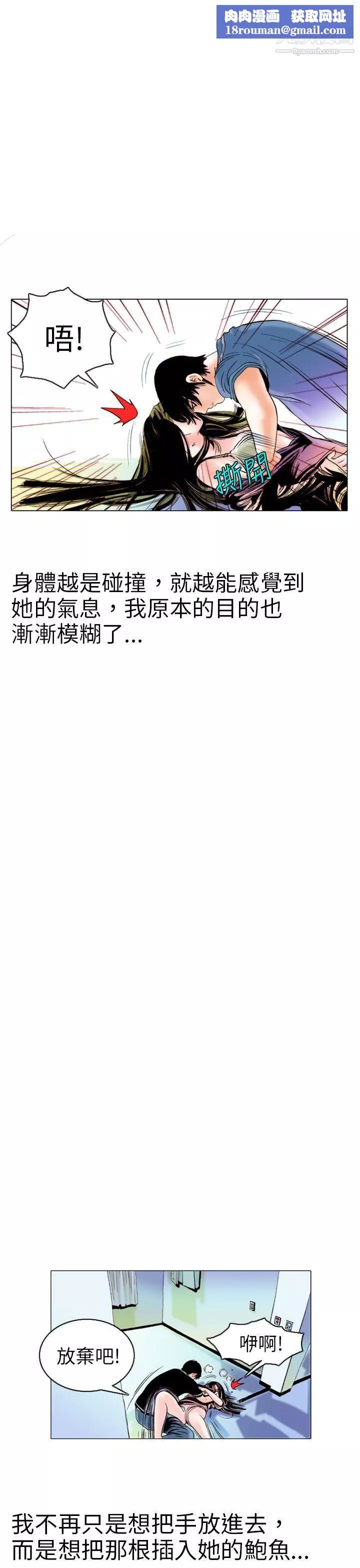 秘密Story95認識的姐姐[9]