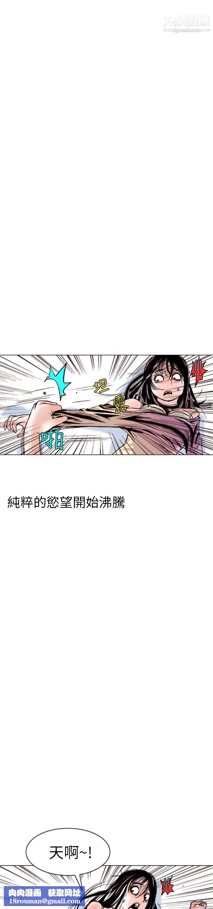 秘密Story95認識的姐姐[9]