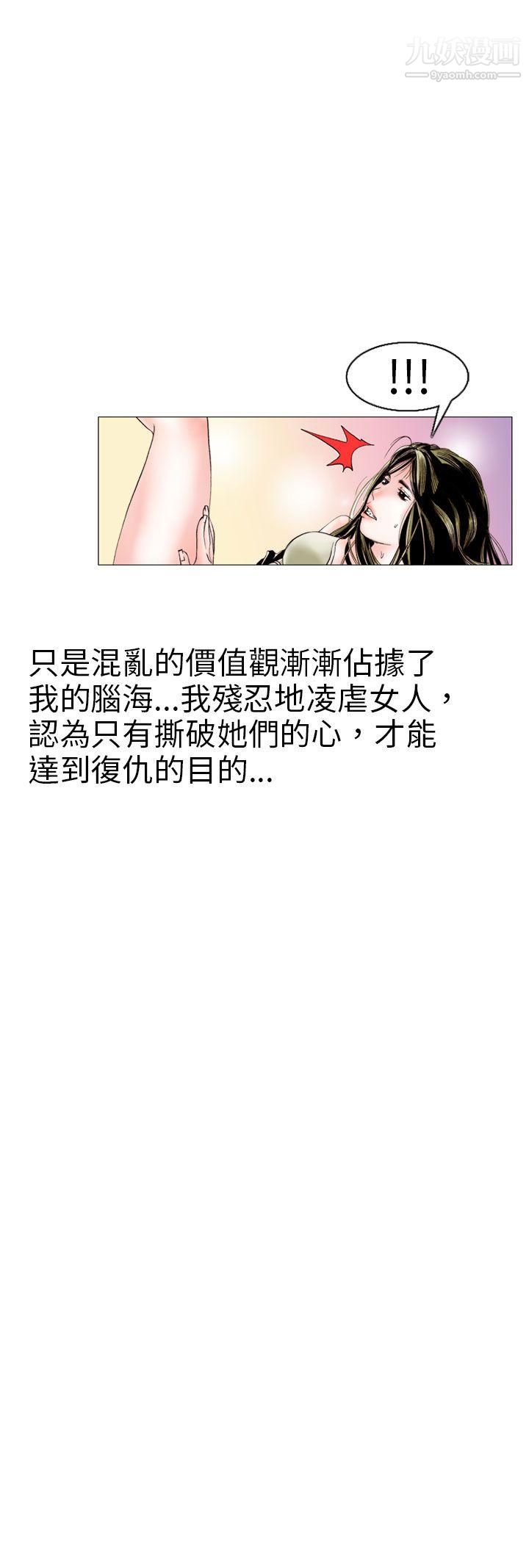 秘密Story95認識的姐姐[9]