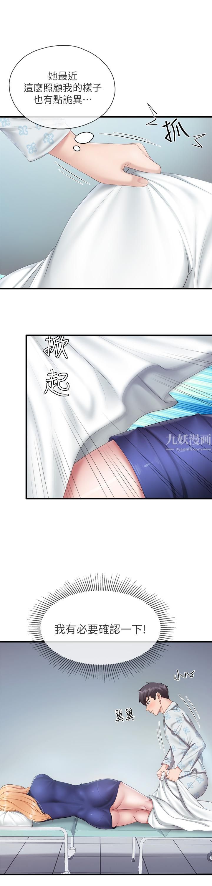 亲子餐厅的妈妈们第32话-体验好友纯熟的手技