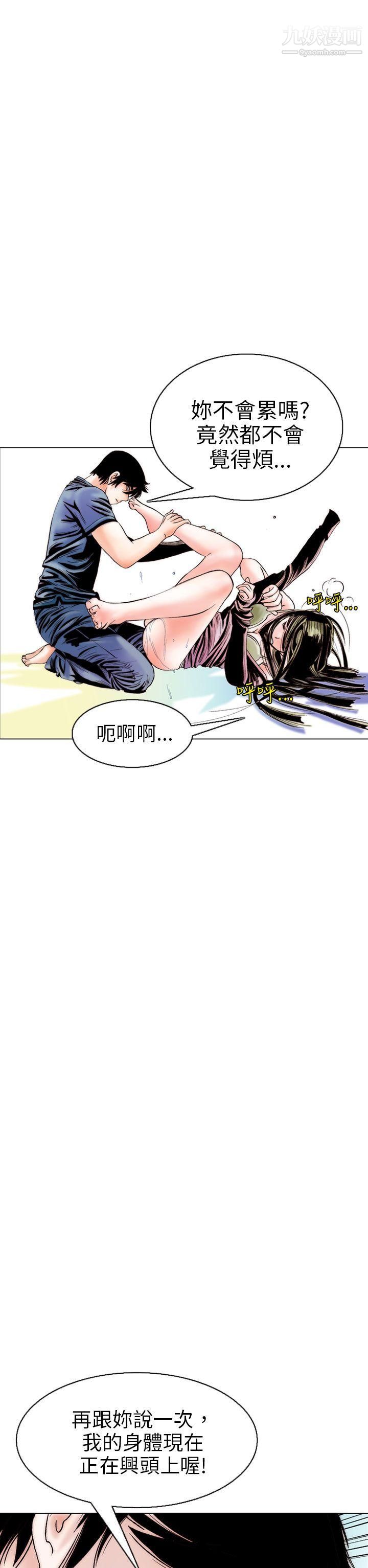 秘密Story95認識的姐姐[9]