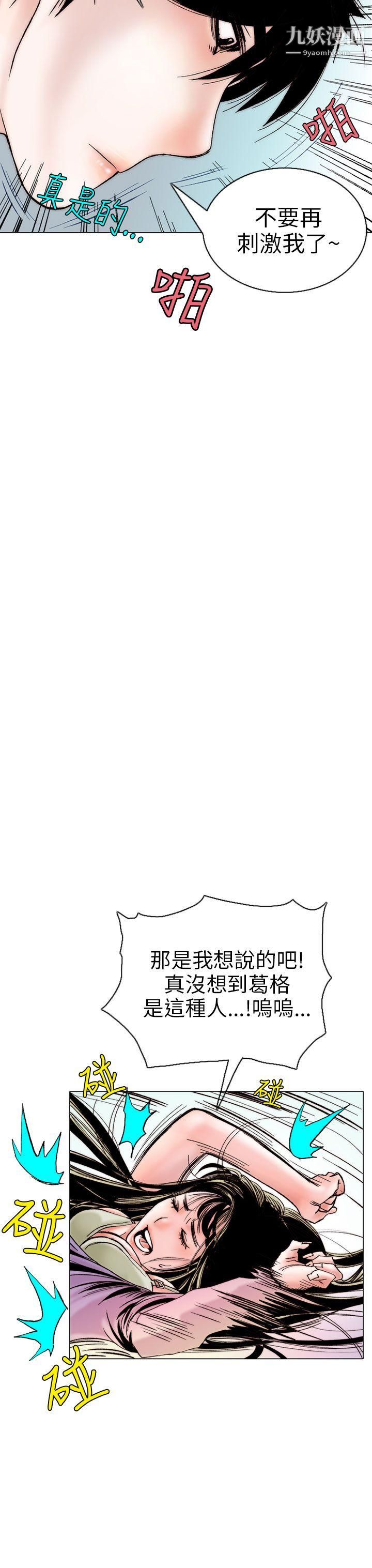 秘密Story95认识的姐姐[9]