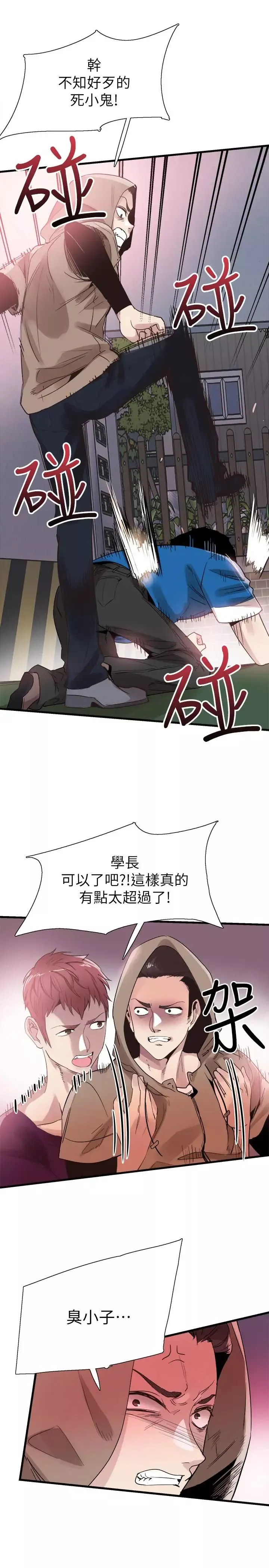 校園LIVE秀第39話-無法挽回的局面