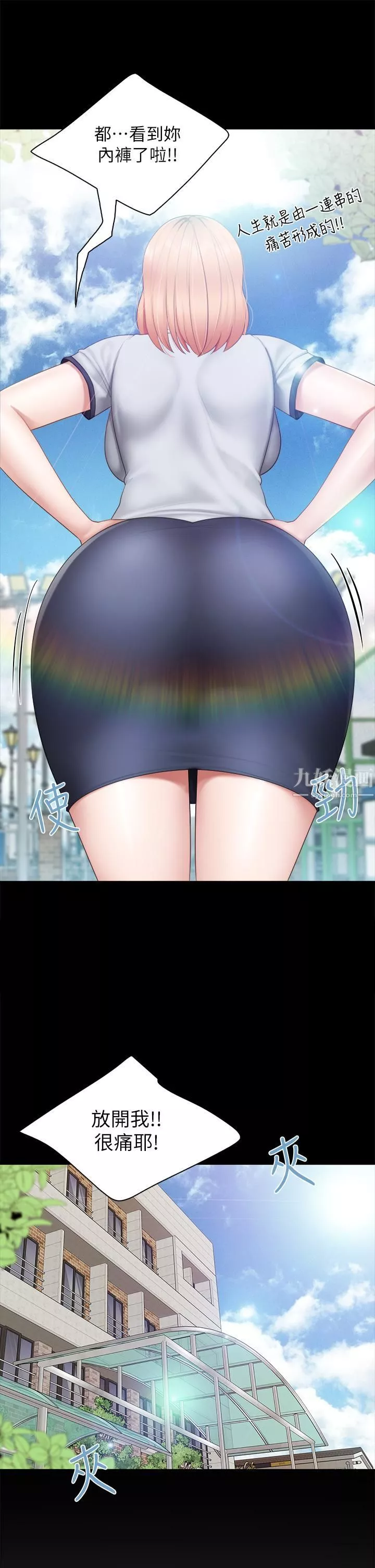 親子餐廳的媽媽們第33話-主動張開雙腿的晨熙
