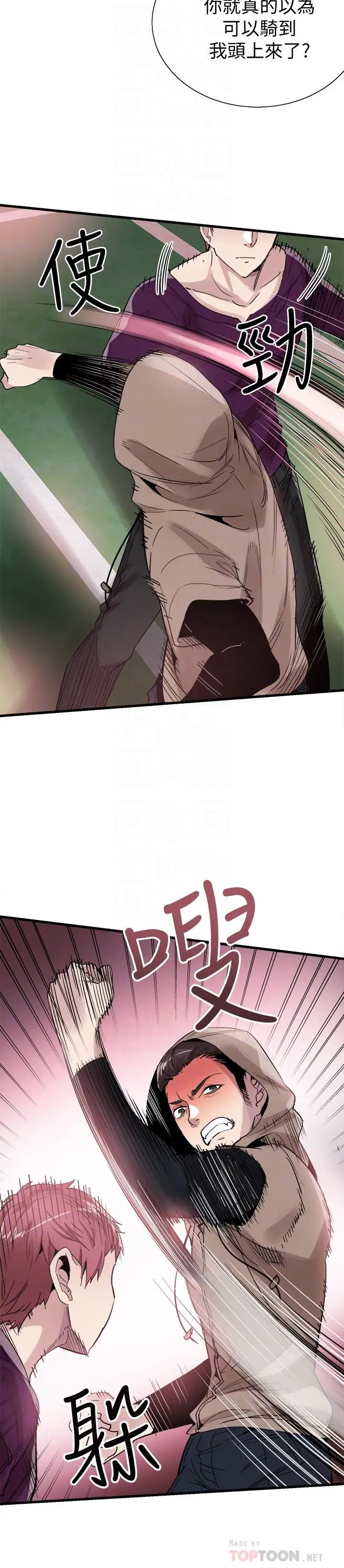 校園LIVE秀第39話-無法挽回的局面