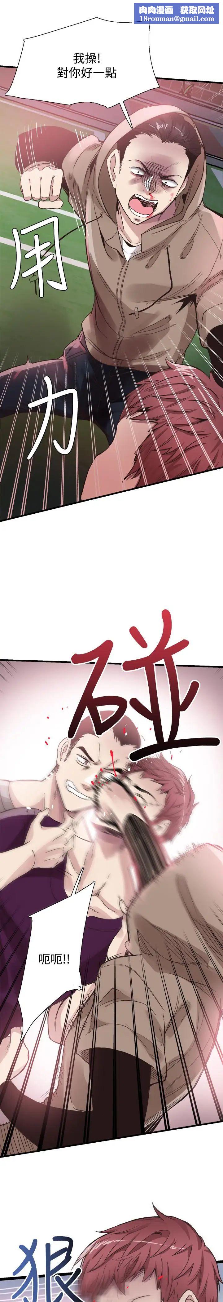 校園LIVE秀第39話-無法挽回的局面