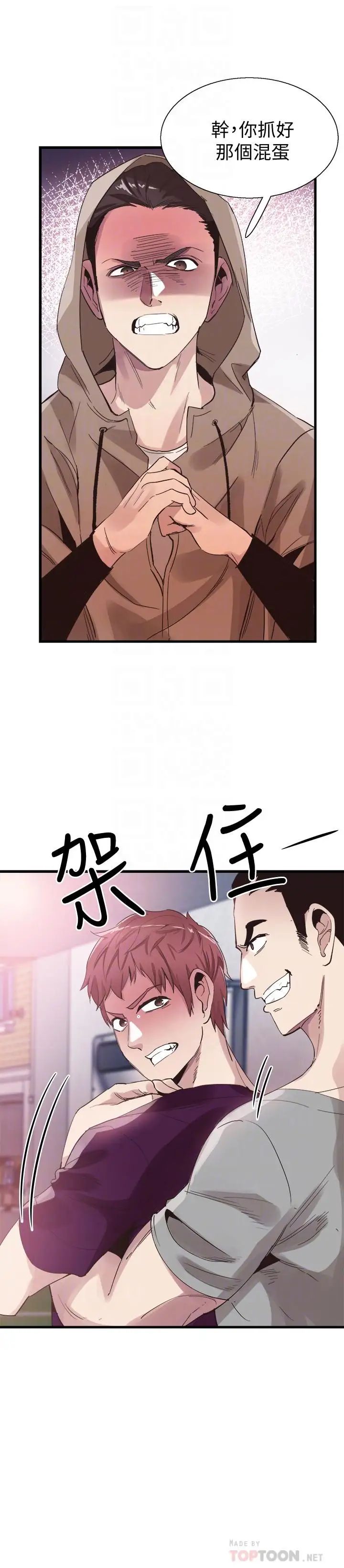 校园LIVE秀第39话-无法挽回的局面