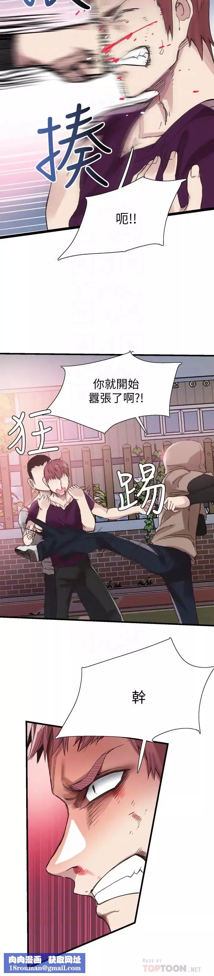 校園LIVE秀第39話-無法挽回的局面