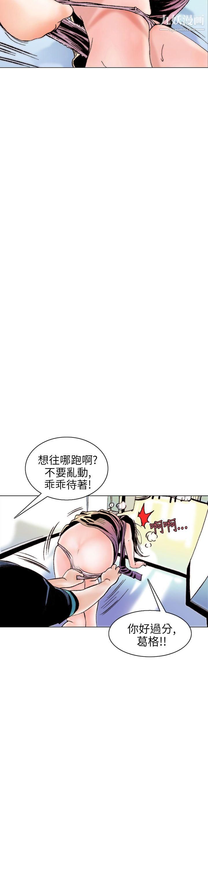 秘密Story96认识的姐姐[10]