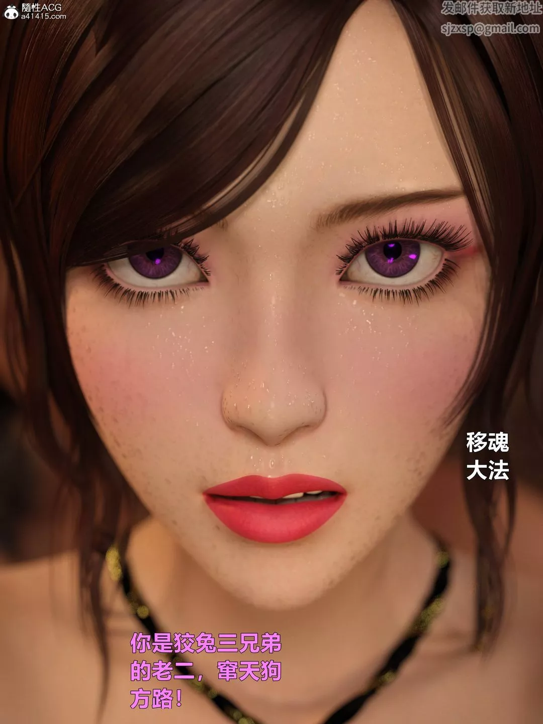 [3D]迷欲綁縛第07話