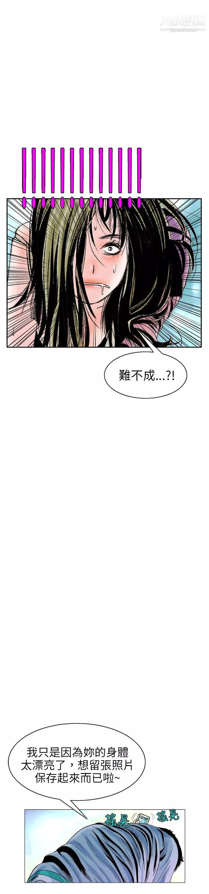 秘密Story96認識的姐姐[10]