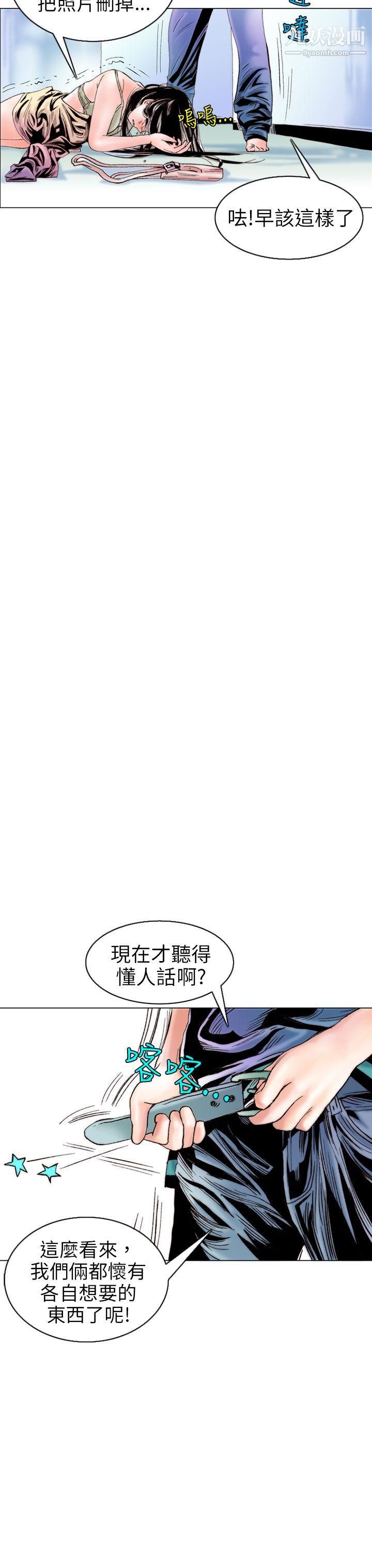 秘密Story96认识的姐姐[10]