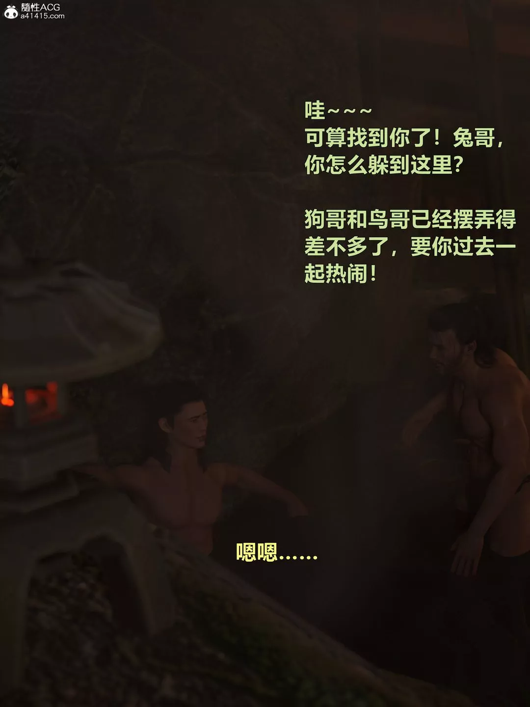 [3D]迷欲綁縛第07話
