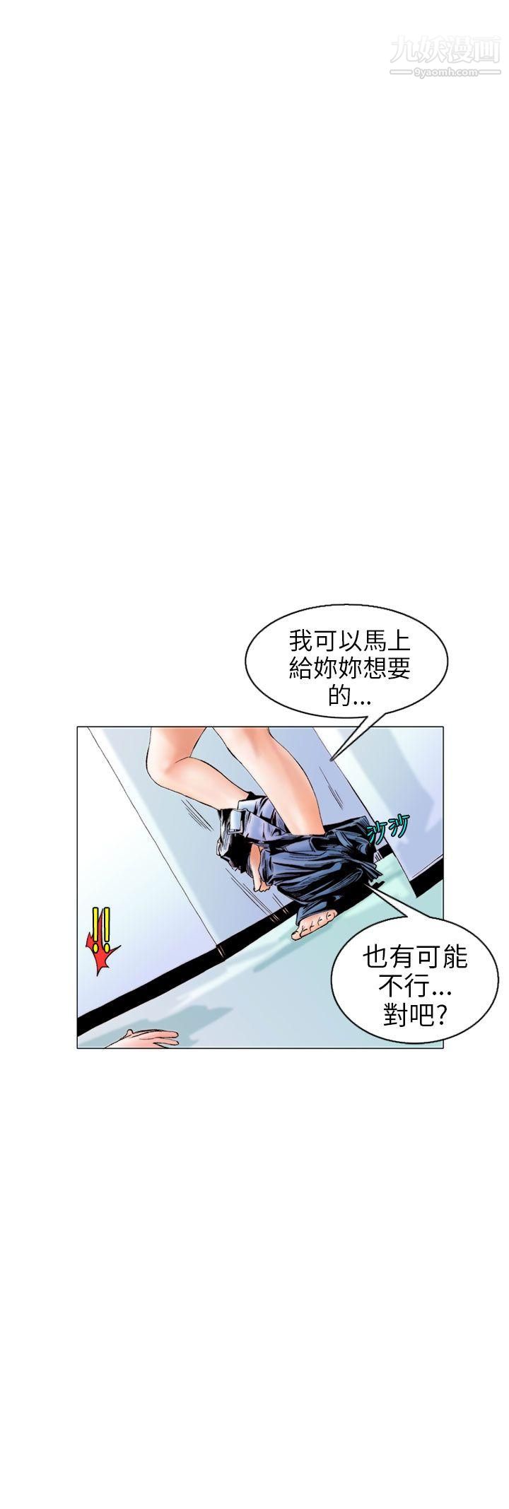 秘密Story96认识的姐姐[10]