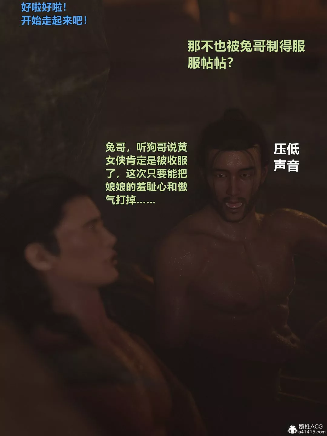 [3D]迷欲綁縛第07話
