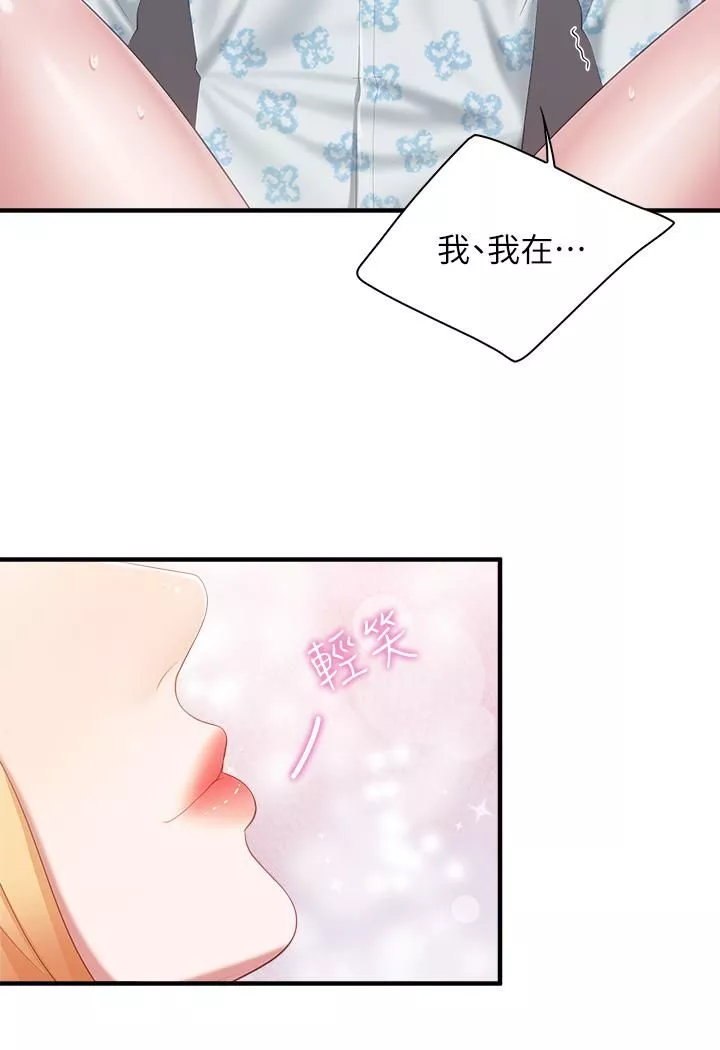 親子餐廳的媽媽們第33話-主動張開雙腿的晨熙