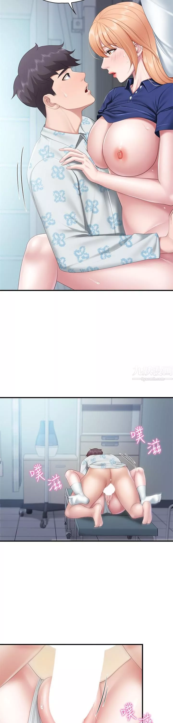 親子餐廳的媽媽們第34話-沒穿內褲來探病的阿姨