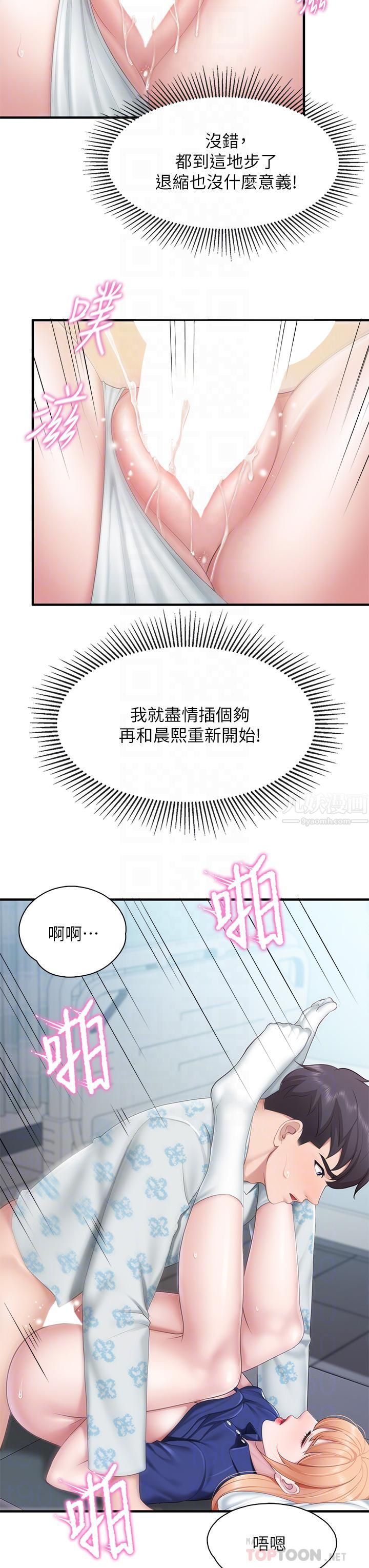 亲子餐厅的妈妈们第34话-没穿内裤来探病的阿姨