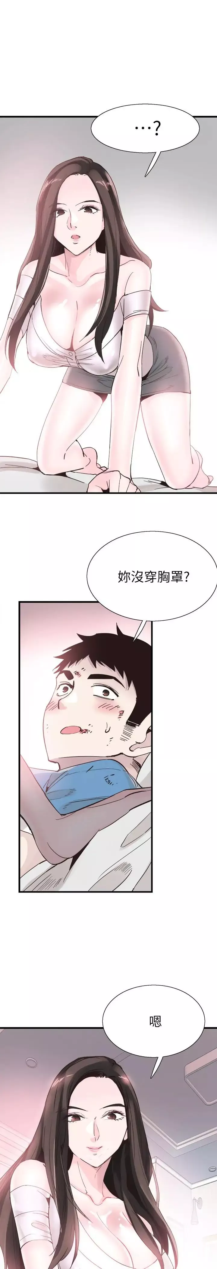 校園LIVE秀第40話-用身體幫忙治療