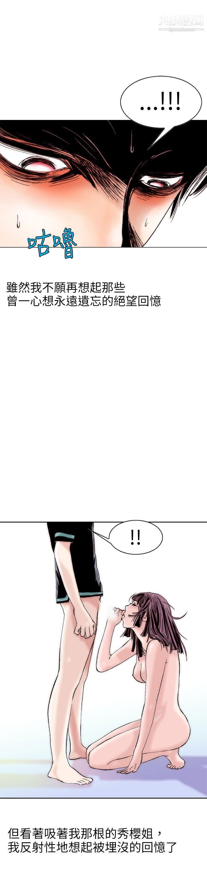 秘密Story97认识的姐姐[11]