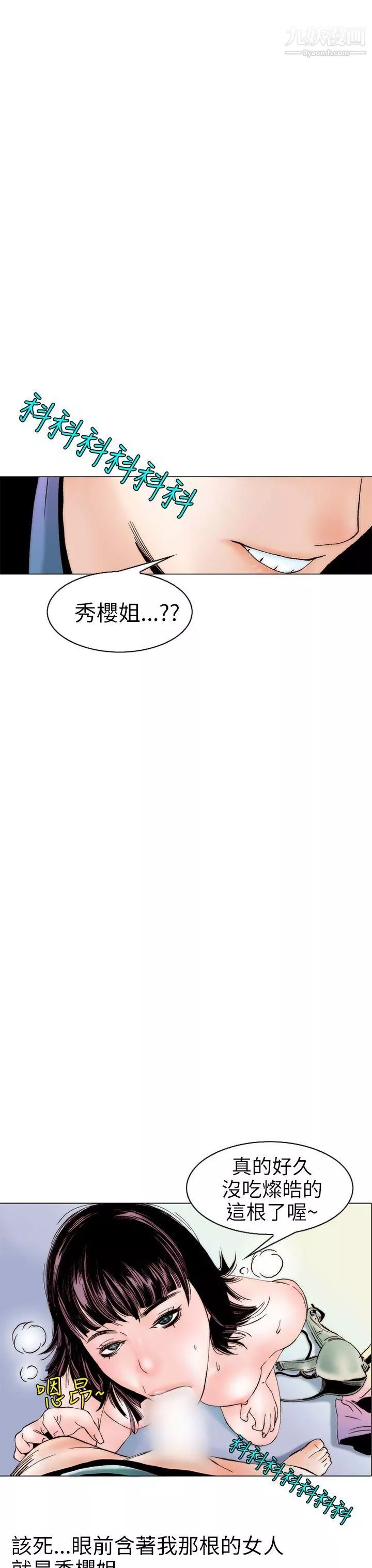 秘密Story97認識的姐姐[11]