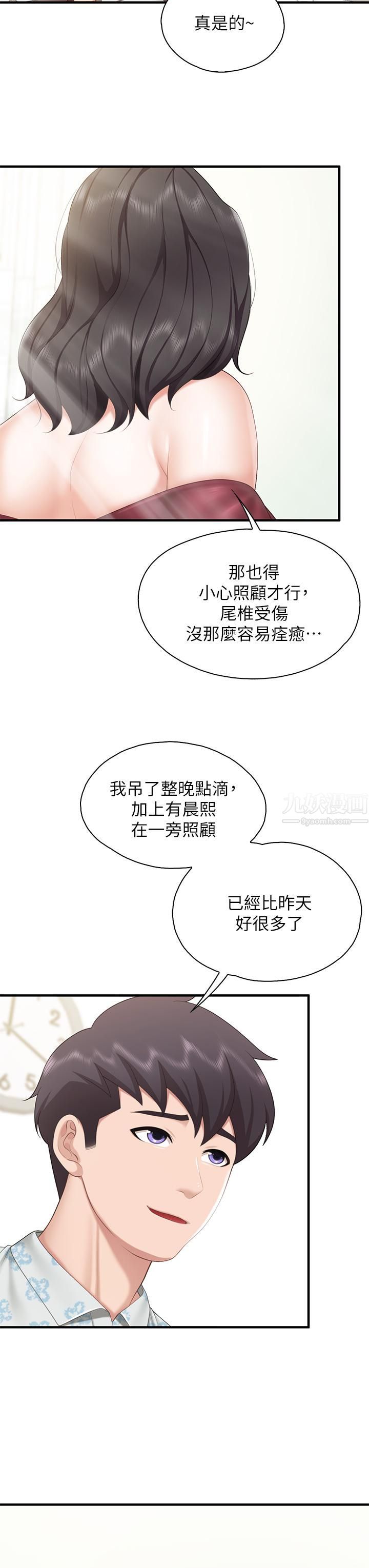 亲子餐厅的妈妈们第34话-没穿内裤来探病的阿姨
