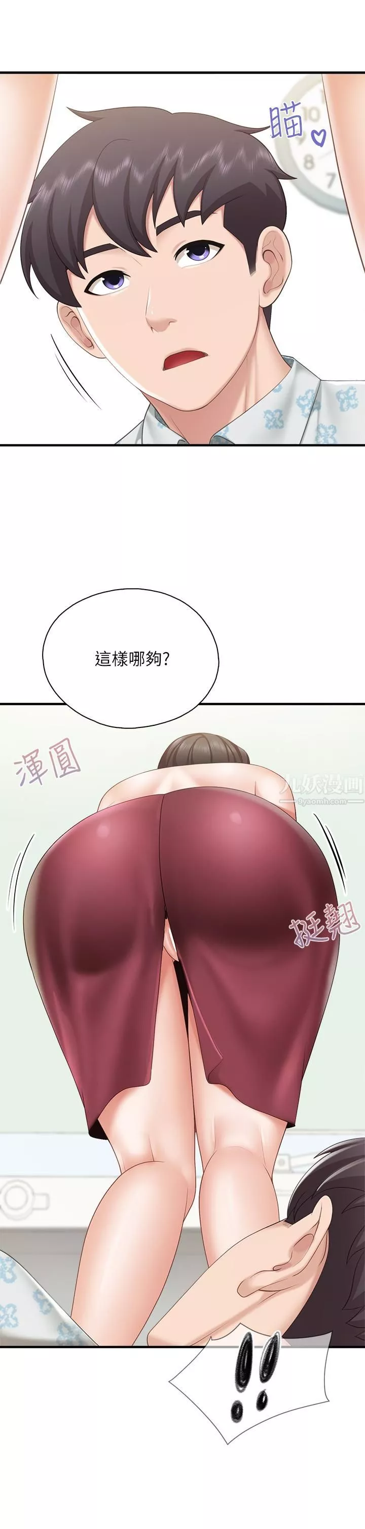 親子餐廳的媽媽們第34話-沒穿內褲來探病的阿姨