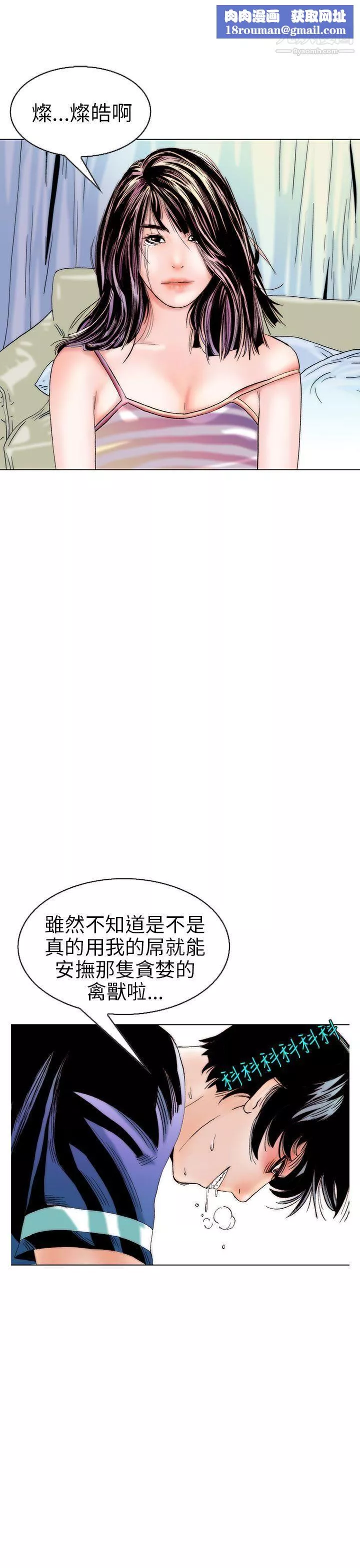 秘密Story98認識的姐姐[12]