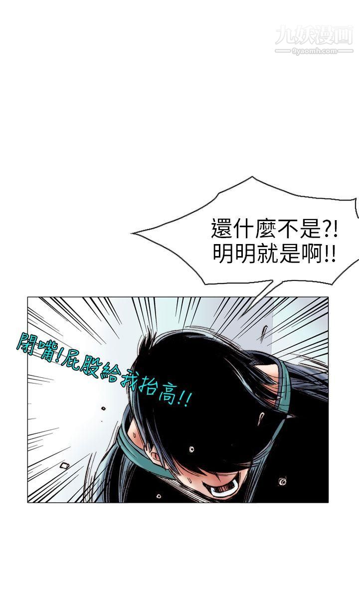 秘密Story98认识的姐姐[12]