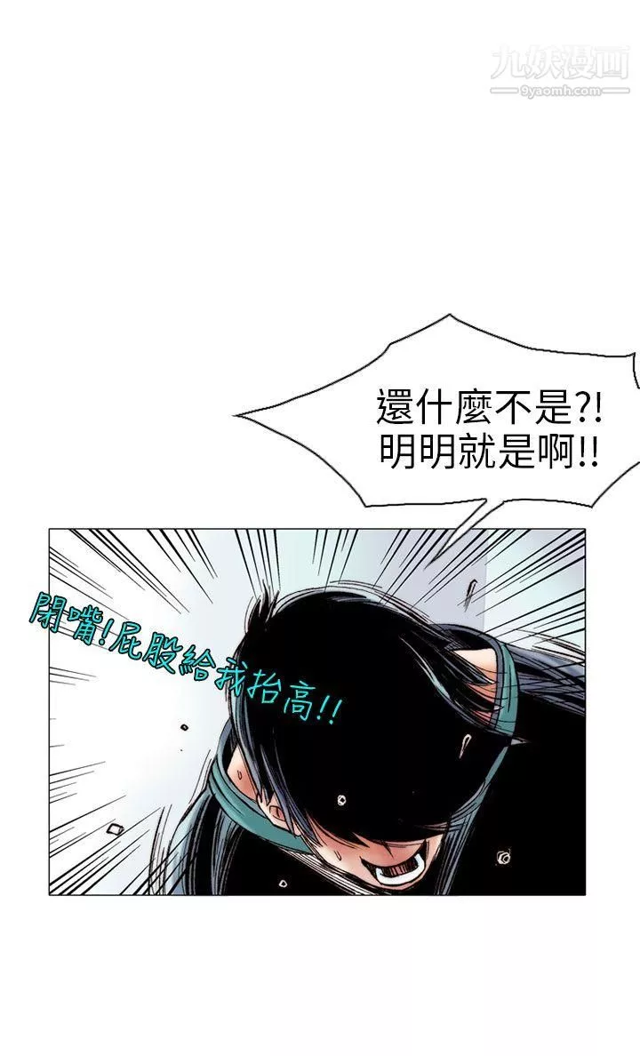 秘密Story98認識的姐姐[12]