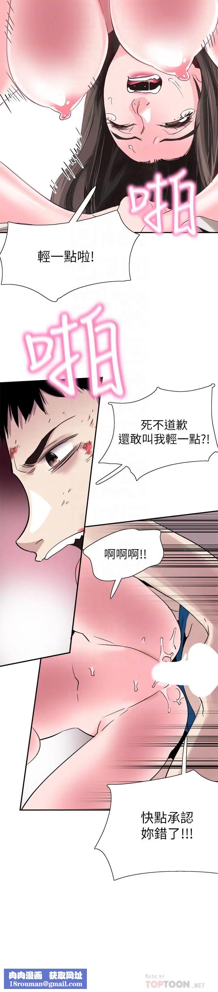 校園LIVE秀第41話-意外對政凱很順從的她