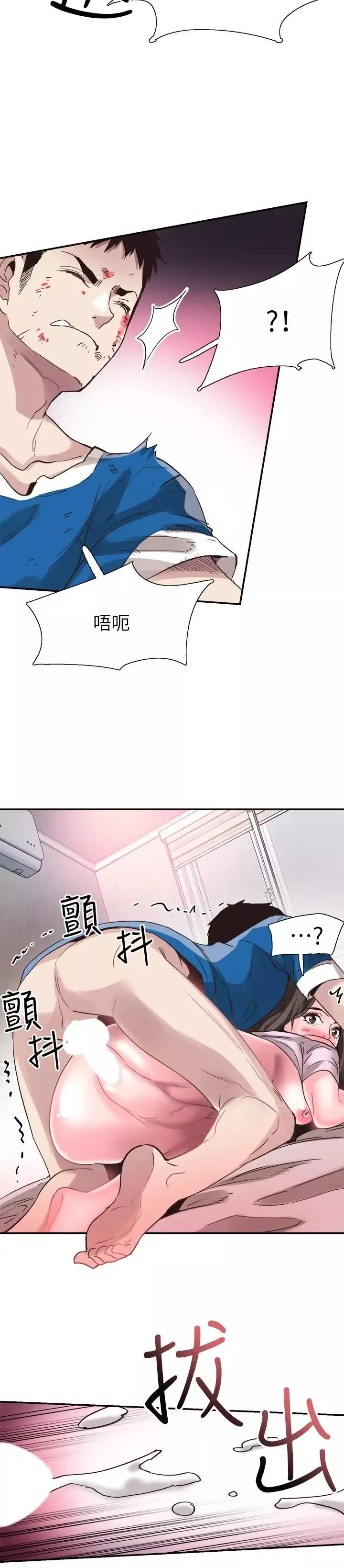 校園LIVE秀第41話-意外對政凱很順從的她