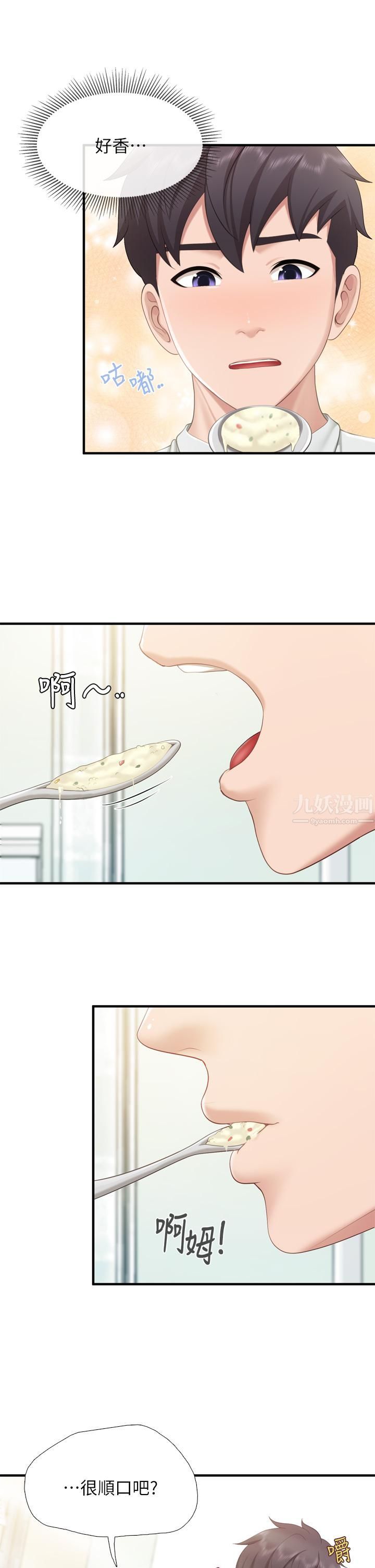 亲子餐厅的妈妈们第35话-一滴不剩舔干凈