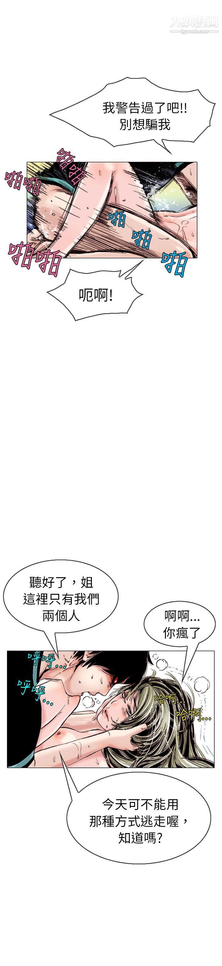 秘密Story99認識的姐姐[13]