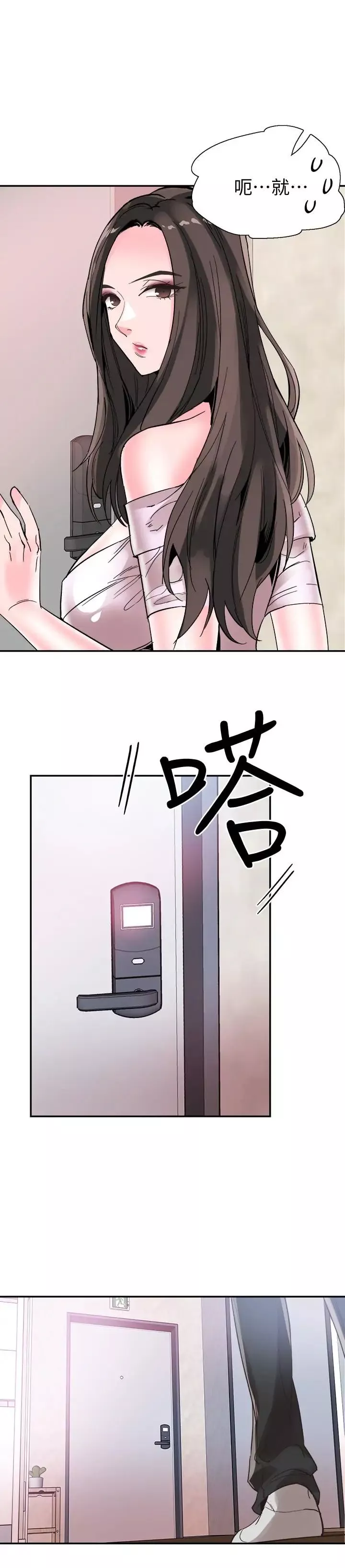 校園LIVE秀第41話-意外對政凱很順從的她