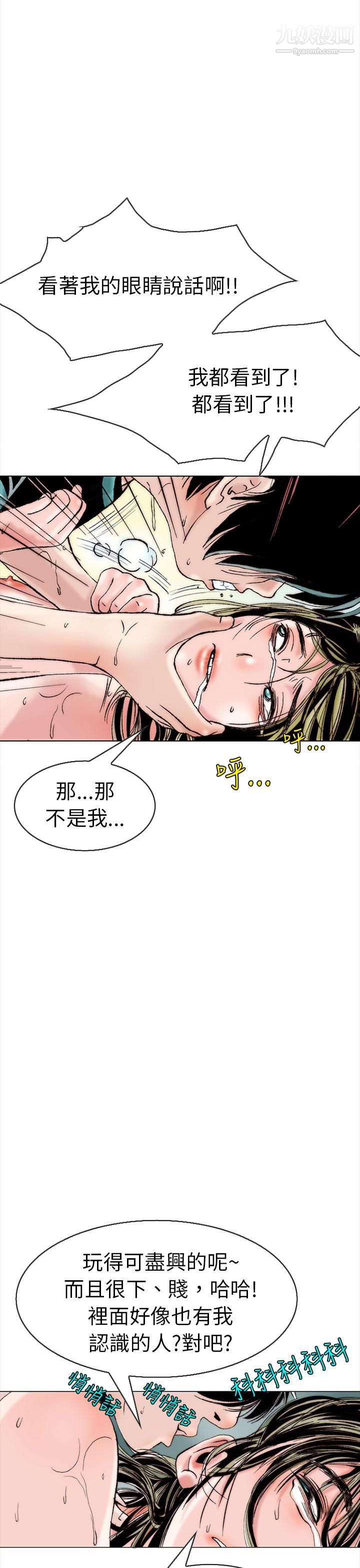 秘密Story99认识的姐姐[13]