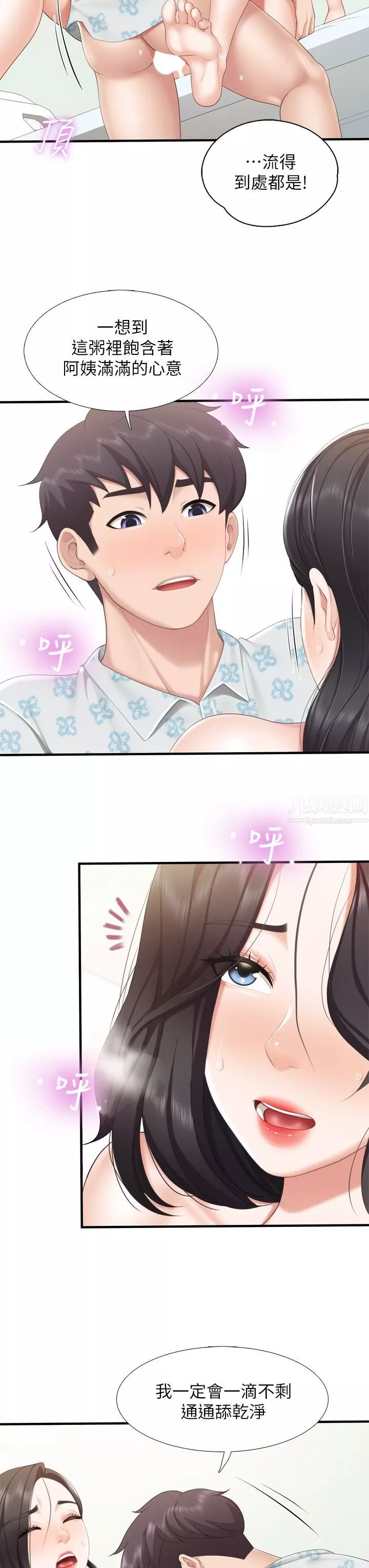親子餐廳的媽媽們第35話-一滴不剩舔幹凈