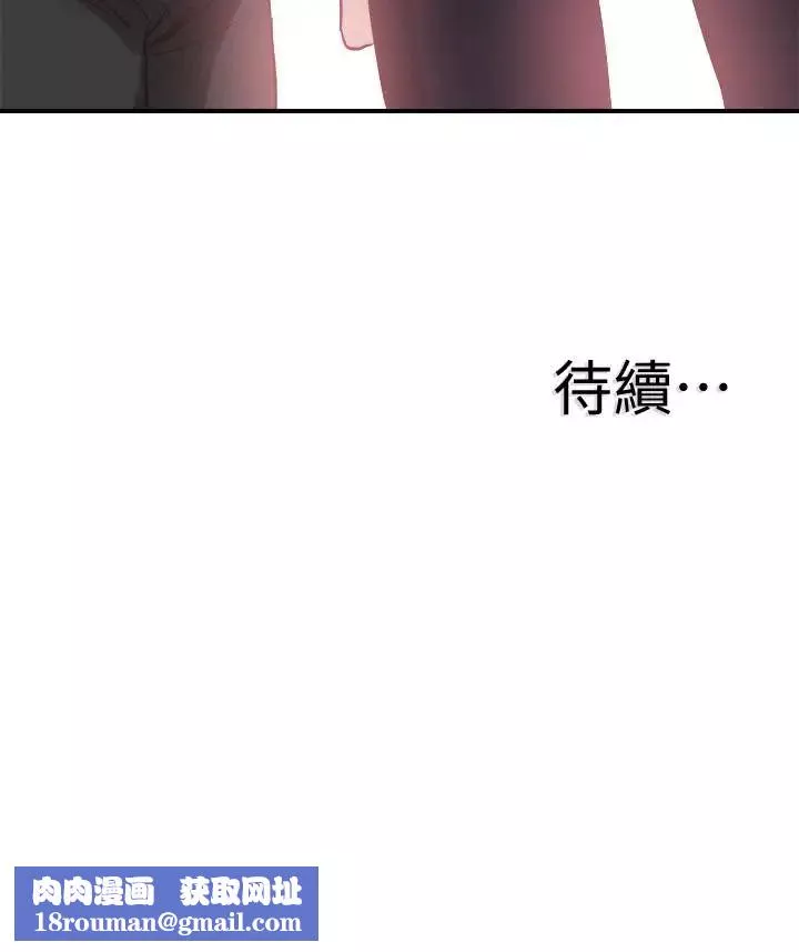 校園LIVE秀第41話-意外對政凱很順從的她