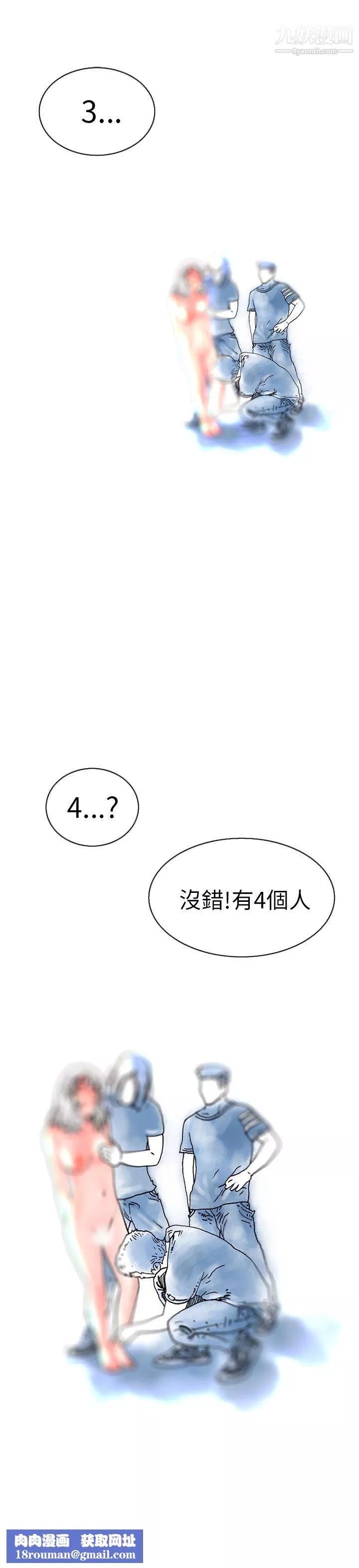 秘密Story99認識的姐姐[13]