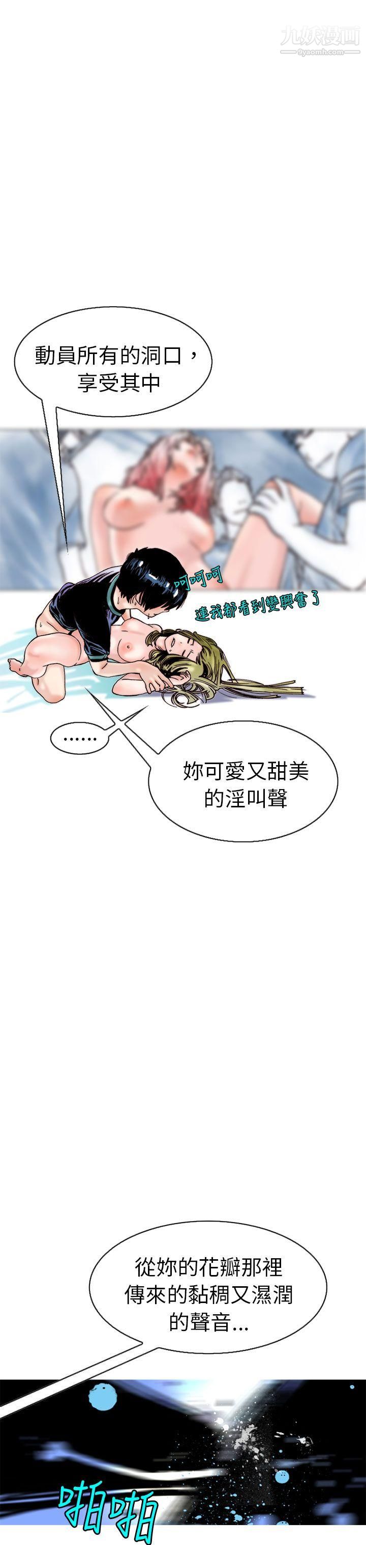 秘密Story99认识的姐姐[13]