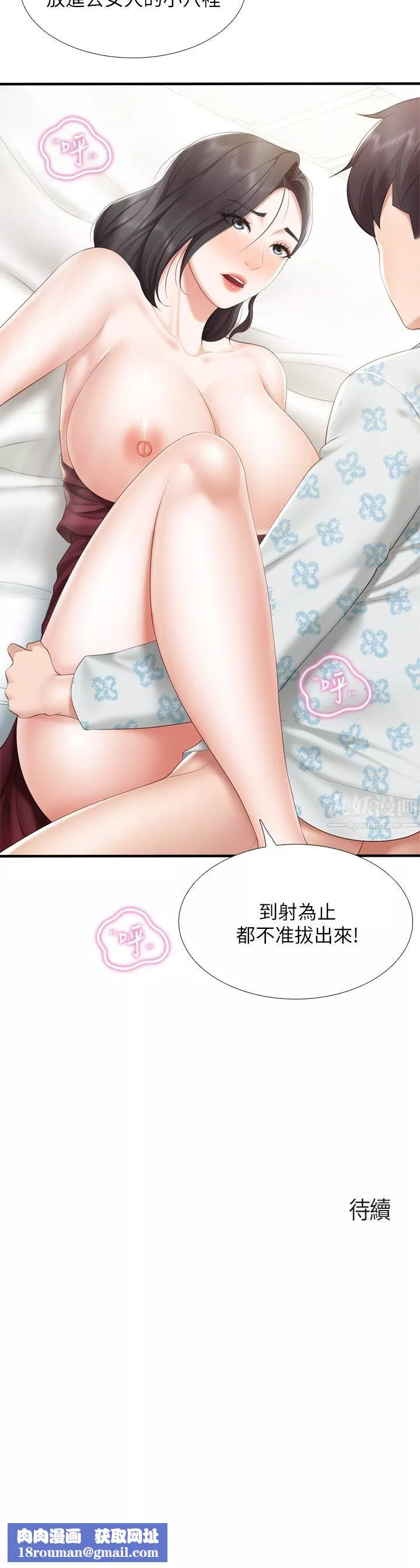 親子餐廳的媽媽們第35話-一滴不剩舔幹凈